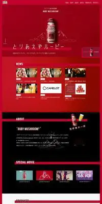 RUBY MUSHROOMのLPデザイン（飲料・お酒／ブラック系／かっこいい系）PC版