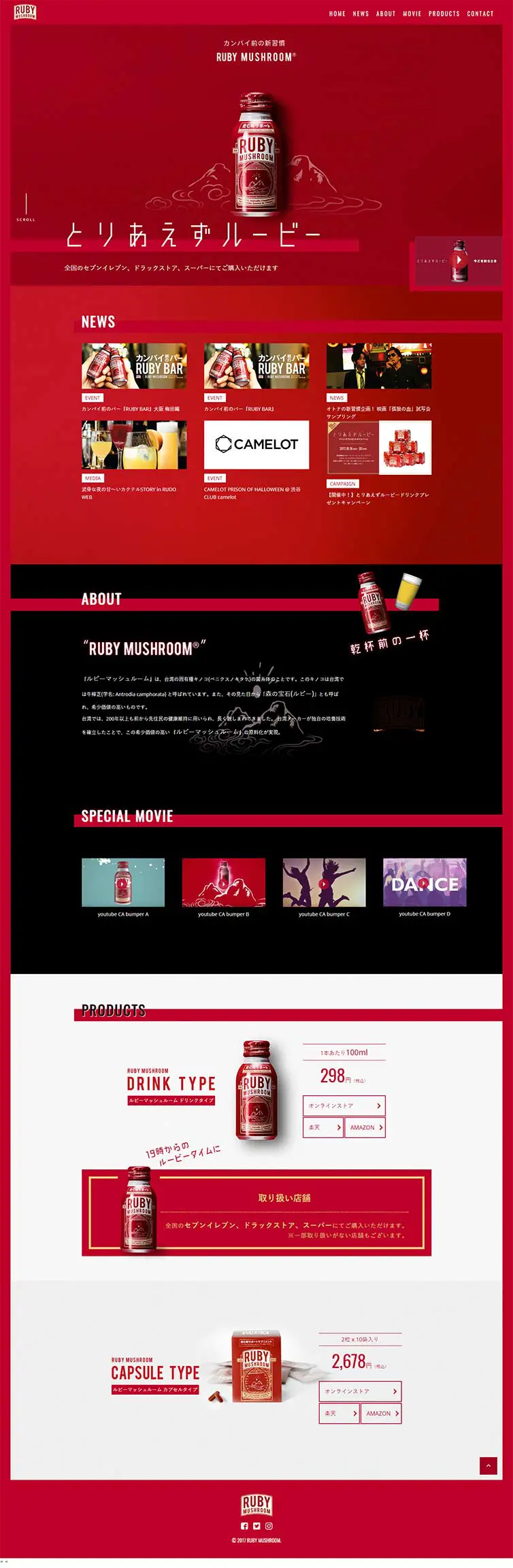 RUBY MUSHROOM LP design (Beverages and Alcohol / Black-colored / Cool style) PC version