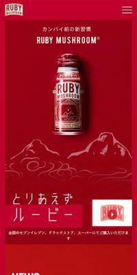 RUBY MUSHROOM