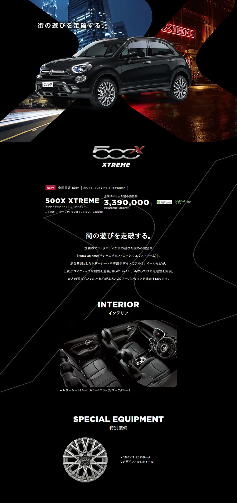 500X Xtreme LP design (Cars, Motorcycles, Bicycles / Black-colored / Cool style) PC version