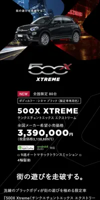 500X XtremeのLPデザイン（車・バイク・自転車／ブラック系／かっこいい系）スマホ版