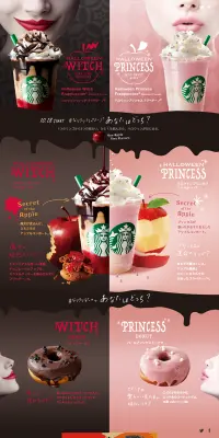 なりきりフラペチーノのLPデザイン（飲料・お酒／ピンク系／かわいい系）PC版