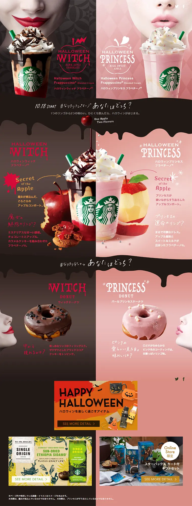 Role-play Frappuccino LP design (Beverages and Alcohol / Pink shades / Cute style) PC version