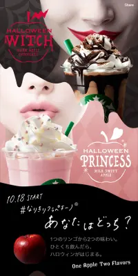なりきりフラペチーノのLPデザイン（飲料・お酒／ピンク系／かわいい系）スマホ版