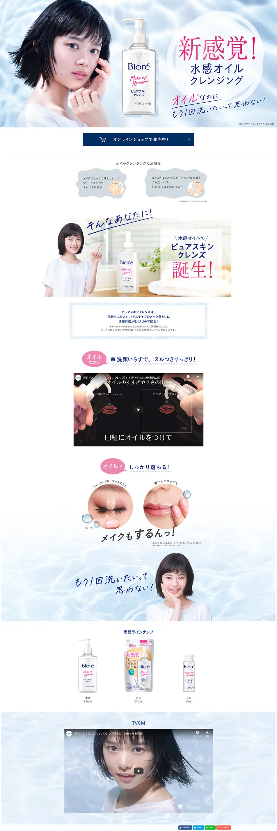 Pure Skin Cleanse LP design (Beauty, Skincare, Fragrance / Shades of blue / Refined style) PC version