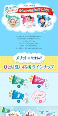 Self-wash skillfully with foam♪ Let's nurture beauty and smiles!