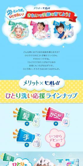 Self-wash skillfully with foam♪ Let's nurture beauty and smiles! LP design (goods / Multi-color type / Cute style) Mobile version