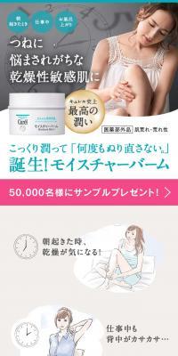 Moisture Balm