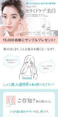 Ceramide Care and Whitening