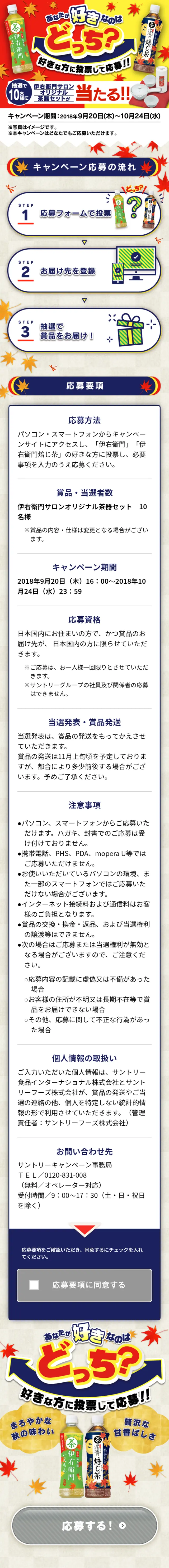 Which one do you prefer? Two Iyemon campaigns for autumn LP design (Services, Insurance, and Finance / yellow / Lively type) Mobile version
