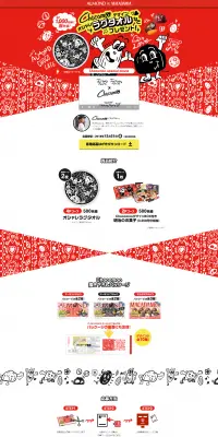 Chocomooデザインオシャレラグタオルなどプレゼント！キャンペーンのLPデザイン（サービス・保険・金融／レッド系／かわいい系）PC版