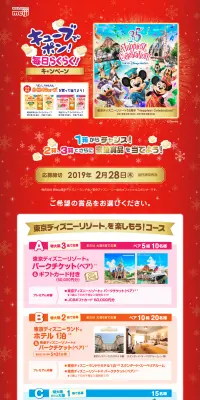 キューブでポン！毎日らくらく！キャンペーンのLPデザイン（サービス・保険・金融／レッド系／かわいい系）PC版