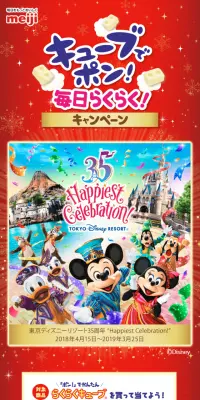 キューブでポン！毎日らくらく！キャンペーンのLPデザイン（サービス・保険・金融／レッド系／かわいい系）スマホ版