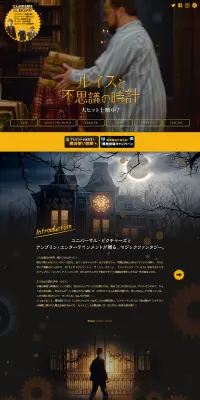 映画『ルイスと不思議の時計』のLPデザイン（TV・映画・アニメ／イエロー系／にぎやか系）PC版