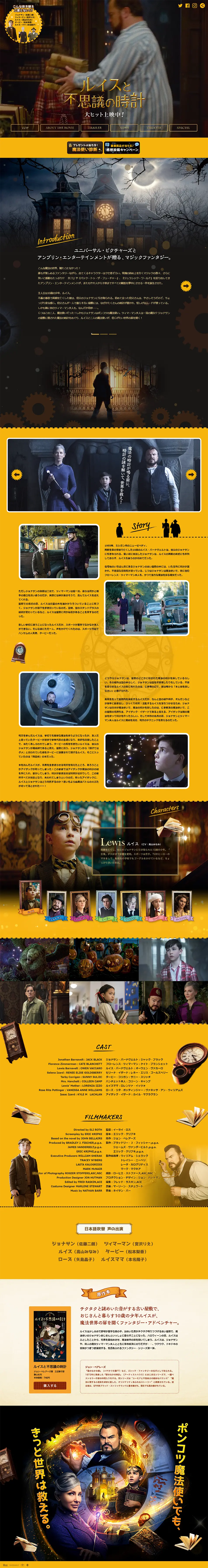 映画『ルイスと不思議の時計』のLPデザイン（TV・映画・アニメ／イエロー系／にぎやか系）PC版