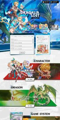 DragalialostのLPデザイン（本・音楽・ゲーム／ブルー系／アート・芸術系）PC版