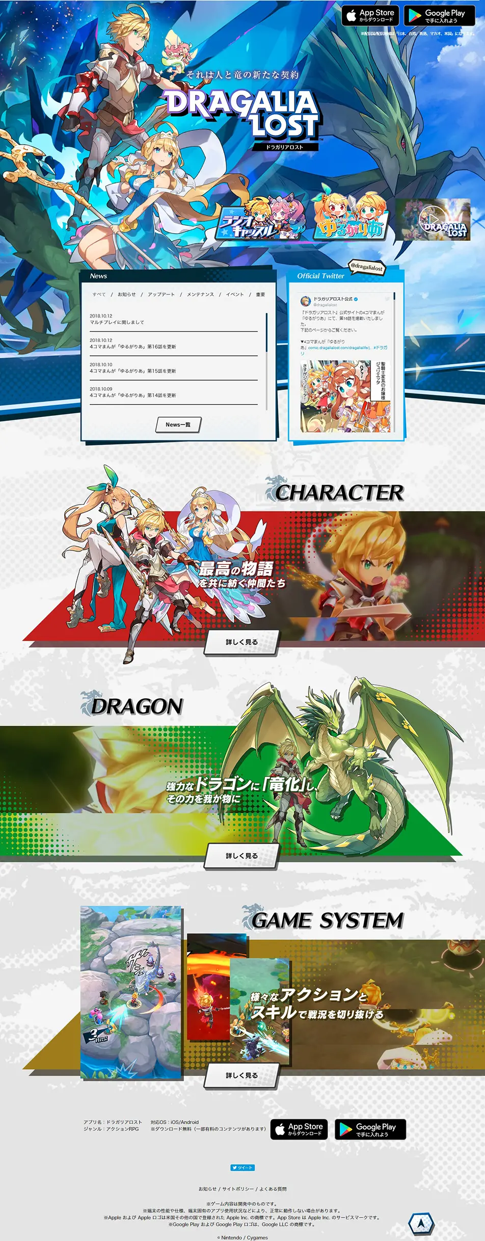Dragalialost LP design (Books, Music, Games / Shades of blue / Arts) PC version