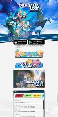 Dragalialost