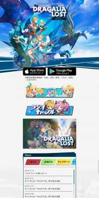 DragalialostのLPデザイン（本・音楽・ゲーム／ブルー系／アート・芸術系）スマホ版