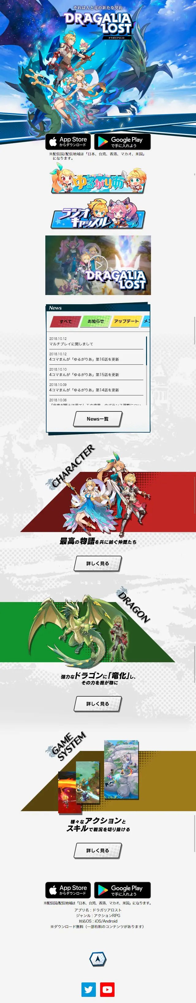 Dragalialost LP design (Books, Music, Games / Shades of blue / Arts) Mobile version