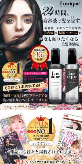 Lustique LP design (Beauty, Skincare, Fragrance / Multi-color type / Refined style) Mobile version