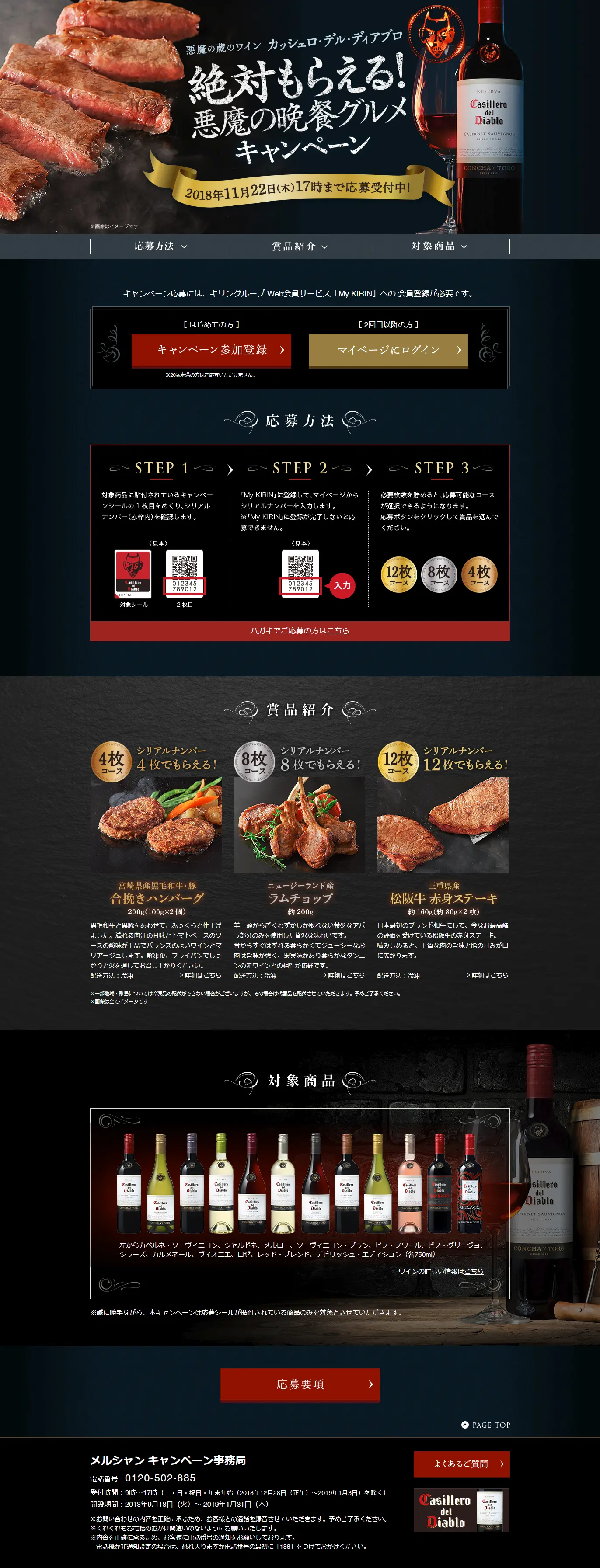 Guaranteed to Receive! Devil's Dinner Gourmet Campaign LP design (Services, Insurance, and Finance / Gold tones / Cool style) PC version