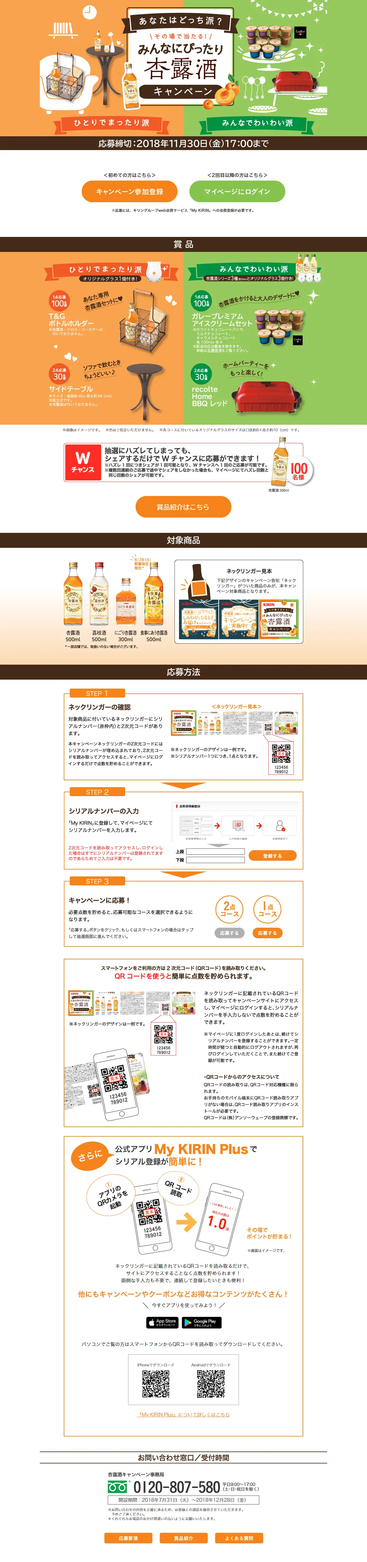 The Anzushu Campaign: Perfect for Everyone LP design (Services, Insurance, and Finance / Orange tones / Cute style) PC version