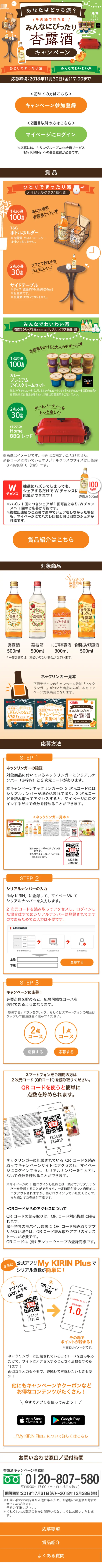 The Anzushu Campaign: Perfect for Everyone LP design (Services, Insurance, and Finance / Orange tones / Cute style) Mobile version