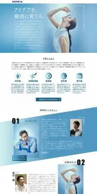 日本弁理士会のLPデザイン（サービス・保険・金融／ホワイト系／シンプル系）PC版