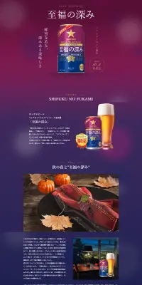 至福の深みが当たる！Instagram投稿キャンペーン！のLPデザイン（サービス・保険・金融／パープル系／キレイ系）PC版