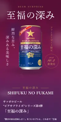 至福の深みが当たる！Instagram投稿キャンペーン！のLPデザイン（サービス・保険・金融／パープル系／キレイ系）スマホ版