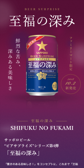 至福の深みが当たる！Instagram投稿キャンペーン！のLPデザイン（サービス・保険・金融／パープル系／キレイ系）スマホ版