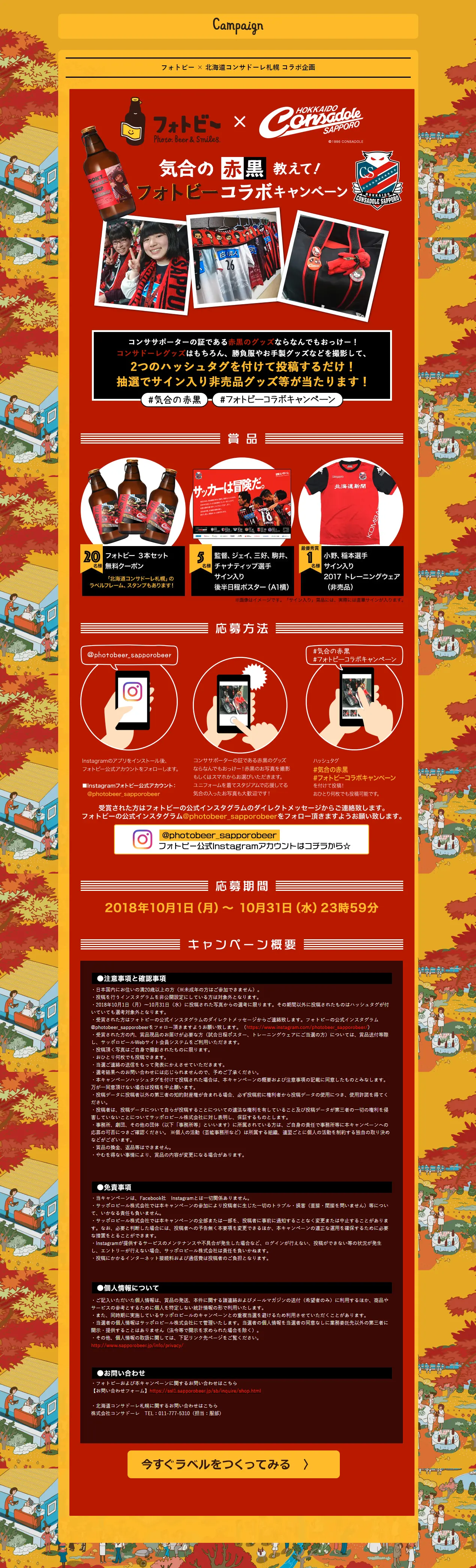 Photobe Collaboration Campaign LP design (Services, Insurance, and Finance / yellow / Lively type) PC version
