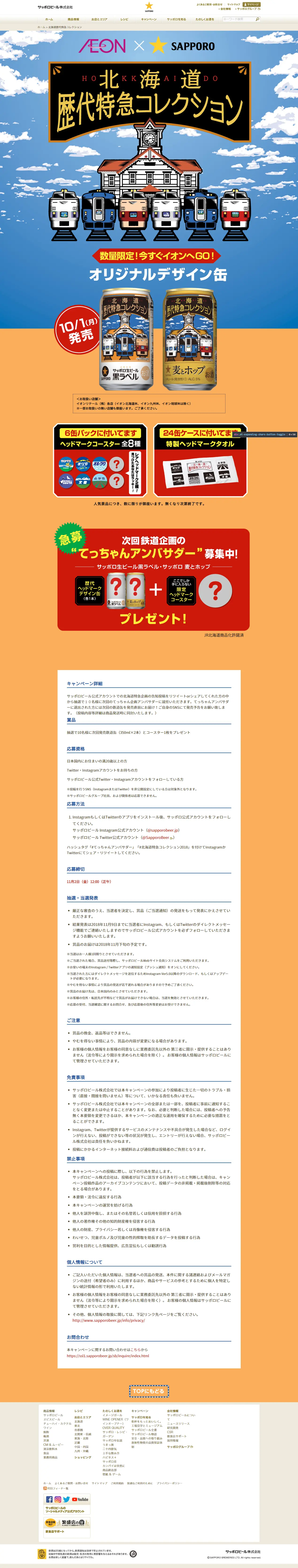Tettchan Ambassador Recruitment Project LP design (Services, Insurance, and Finance / Orange tones / Cute style) PC version