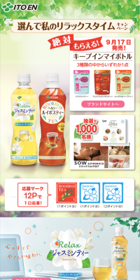 Absolutely Get It! Choose My Relax Time Campaign