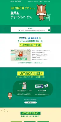 UMACAのLPデザイン（インターネットサービス／イエロー系／かわいい系）PC版