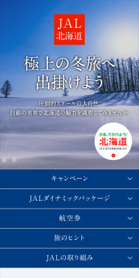 JAL Hokkaido