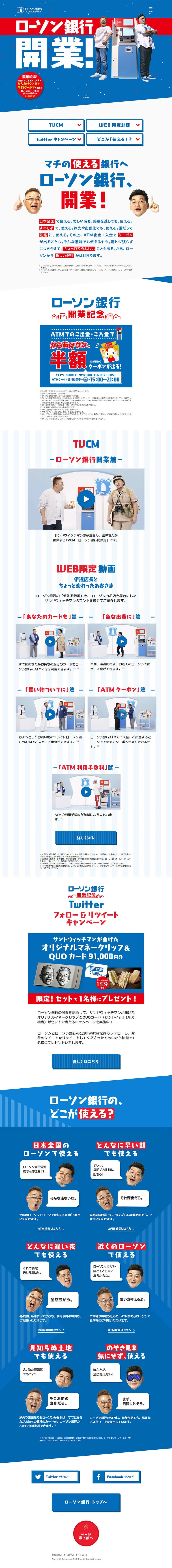Lawson Bank LP design (Services, Insurance, and Finance / Shades of blue / Strong) PC version
