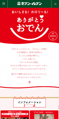 Seven-Eleven's Oden