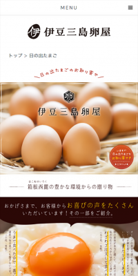 Hinode Tamago