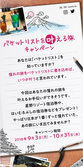 Fulfill Your Bucket List Journey Campaign LP design (Services, Insurance, and Finance / Pink shades / Simple) Mobile version