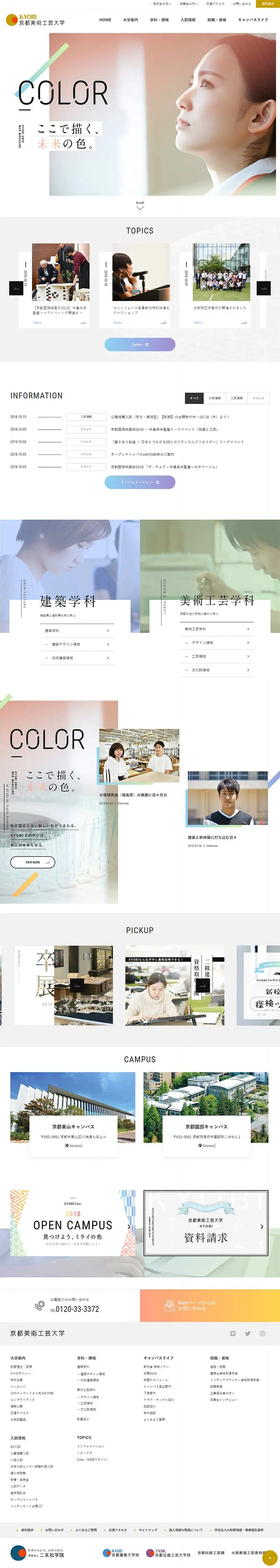 Kyoto University of Arts and Crafts LP design (Learning Materials / Multi-color type / Simple) PC version