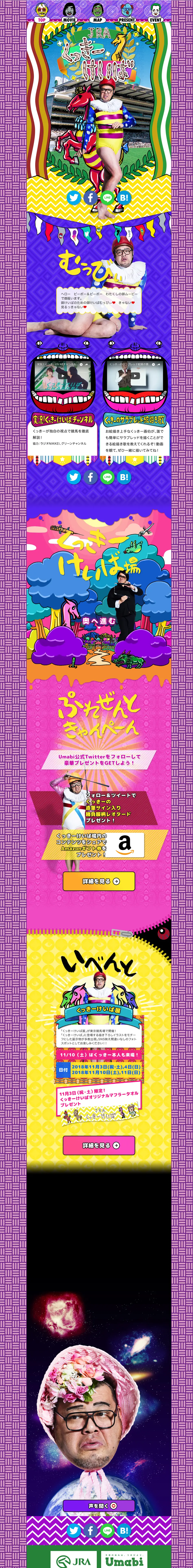 JRA Kukki Horse Racing LP design (Events, Campaigns, Experiences / Multi-color type / Arts) PC version