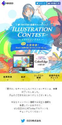 Twitter Illustration Contest