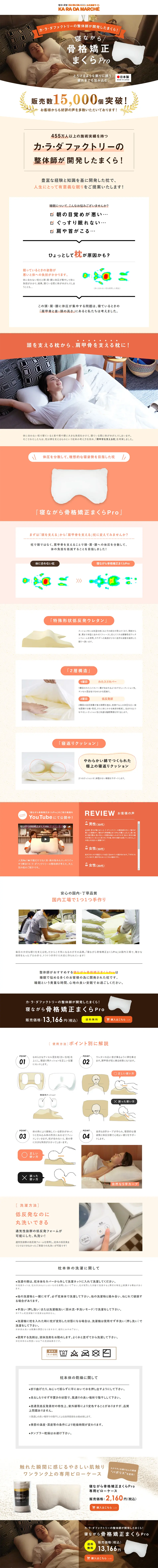 Skeletal Correction Pillow Pro for Sleeping LP design (Interior, furniture, and bedding / Orange tones / Cute style) PC version