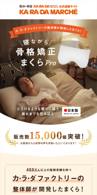 Skeletal Correction Pillow Pro for Sleeping