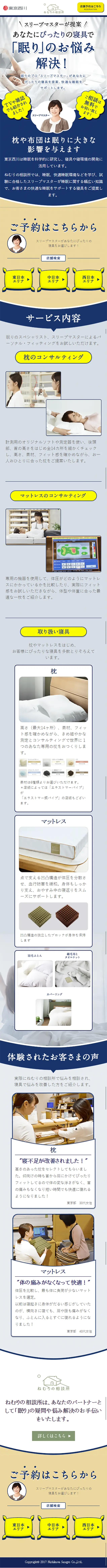 Sleep Consultation Office LP design (Services, Insurance, and Finance / yellow / Cute style) Mobile version