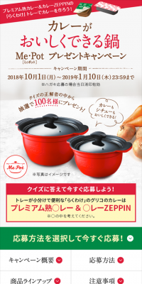 Pot Giveaway Campaign for Making Delicious Curry