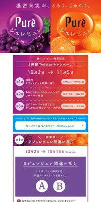 ジュレピュレのLPデザイン（サービス・保険・金融／オレンジ系／にぎやか系）PC版