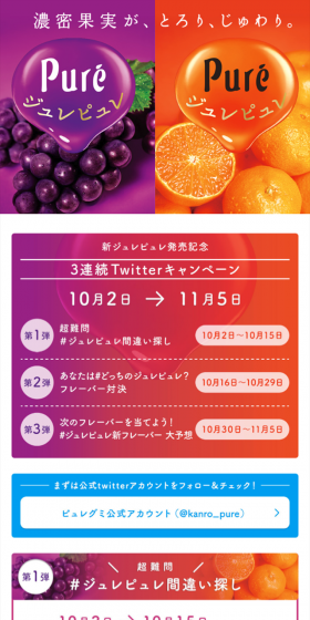 Jure Pure LP design (Services, Insurance, and Finance / Orange tones / Lively type) Mobile version